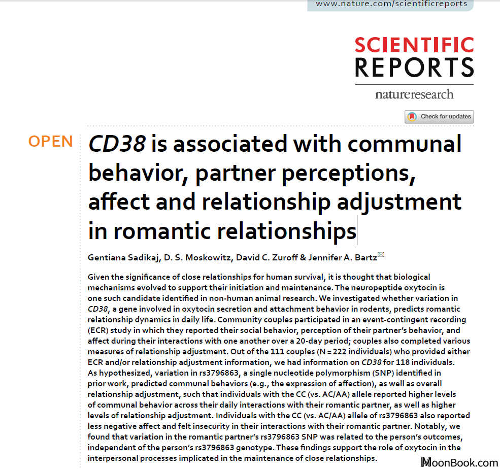 七夕快到了还不懂？科学家揭示CD38基因变异对浪漫行为的影响