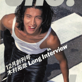 木村拓哉&middo